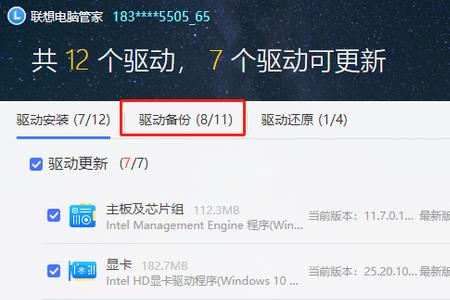 联想拯救者怎么调出电脑管家