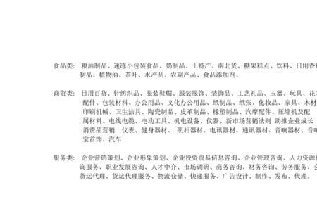 经营单位类别