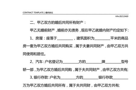 婚内存款协议怎么签有法律效力