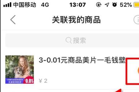 快手小店卖家端是什么意思