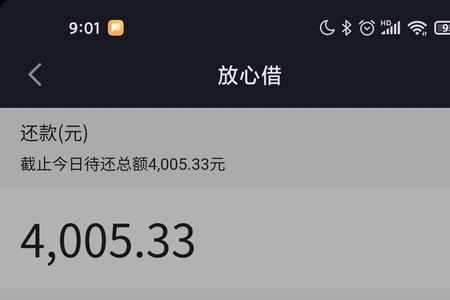 怎么关掉放心借