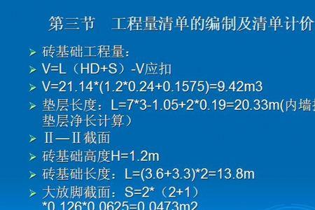 砌体墙承受的荷载标准值