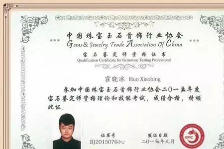 fga珠宝鉴定师学费多少