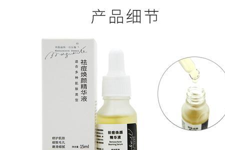 雅因子净痘精华怎么用