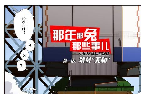 那年那兔那些事被谁收编