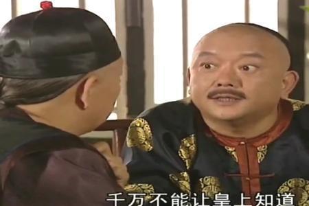 和珅泄露考题是哪一集