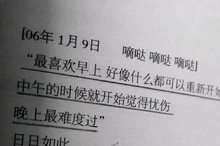 女生说会者定离一期一祈怎么回