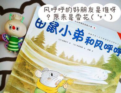 风呼呼什么意思