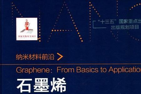 石墨烯可不可以燃烧