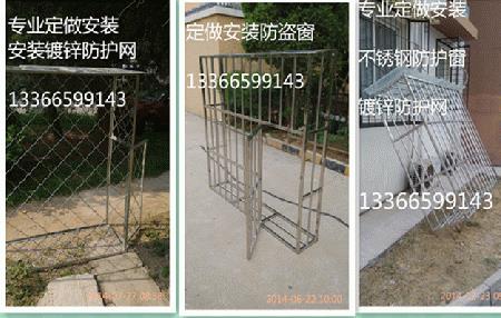 仓库要安装防盗窗怎么写申请