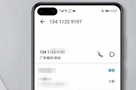 集团短号怎么查通话记录