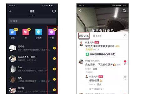 抖音1万多个赞为什么粉丝才3000