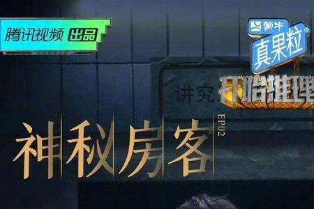 赵丽颖刘宇宁萌探探探案哪一期