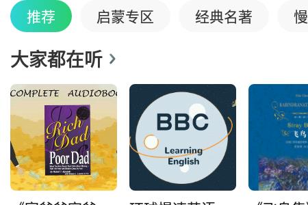 英语趣配音为何不能配音了