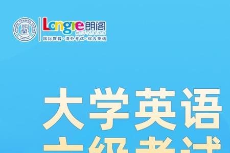大学没考过六级的人有多少
