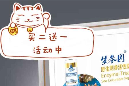 海参冻干粉与海参原浆哪个好