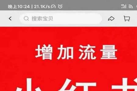 小红书有个红色标志是什么