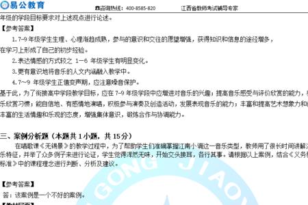 江西音乐教师笔试考哪些内容