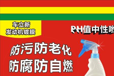 发动机舱上光镀膜剂有用吗