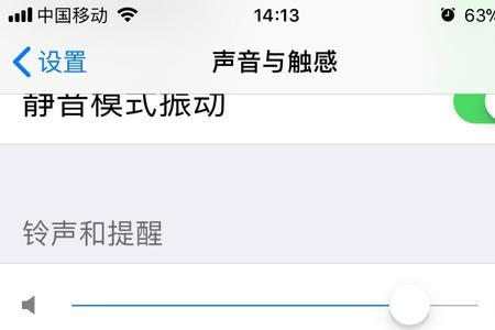苹果7手机来电震动小怎么回事