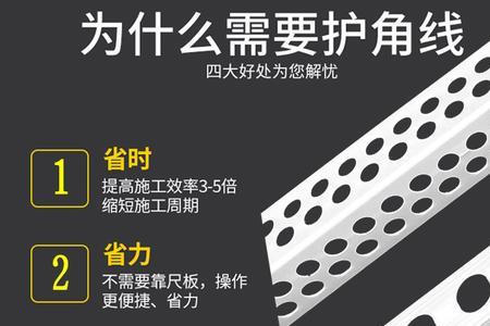 幼儿园抹灰墙面阳角圆角做法