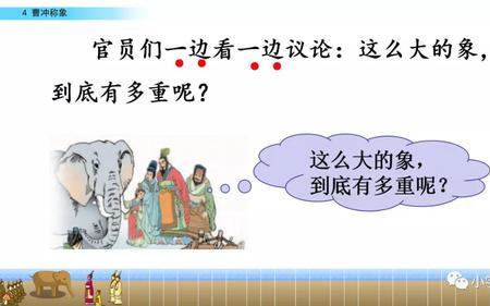 称象是词吗