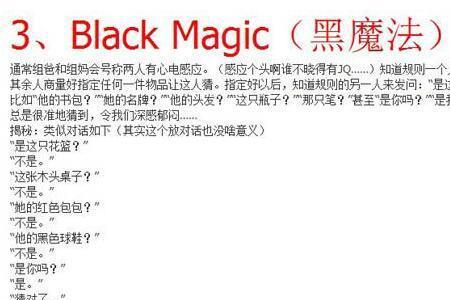 向往的生活哈利波特游戏规则