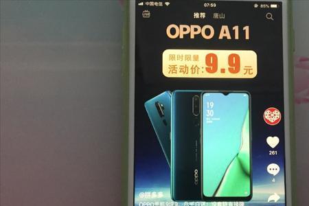 oppo手机为什么没法下拼夕夕
