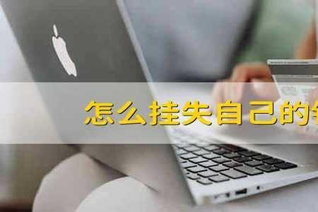 如果银行卡解除挂失原卡不见了