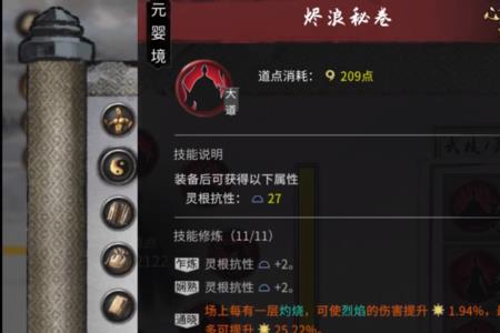 鬼谷八荒刀修身法推荐