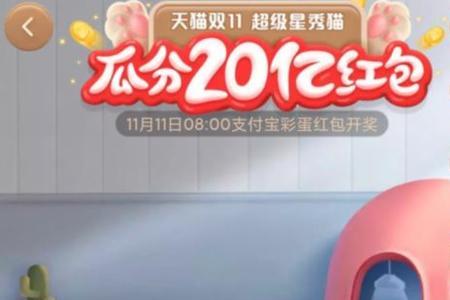 支付宝上猫咪保险靠谱吗
