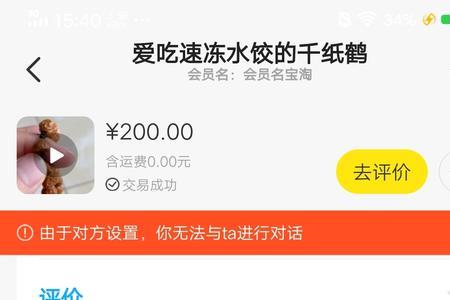 闲鱼拒收可以退款吗