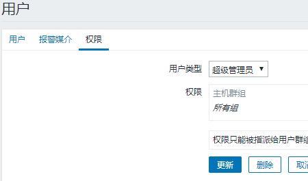 监控的注销和关闭有什么区别
