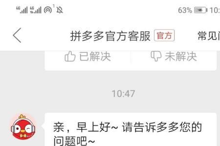 新手机怎么自带拼多多