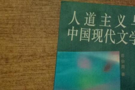 什么是反人道主义