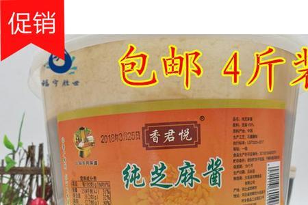 网上10元一斤的芝麻酱靠谱吗