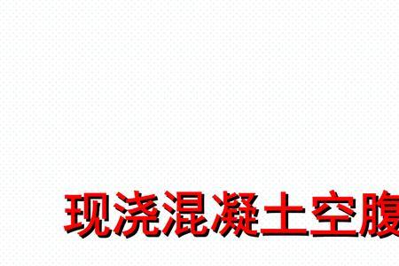 什么叫实腹梁和空腹梁