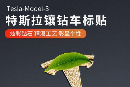 三颗水晶的车标