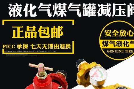 液化气瓶智能阀怎么解开