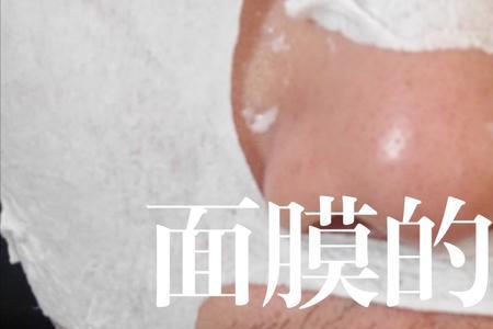 luxuryaesthe面膜使用方法
