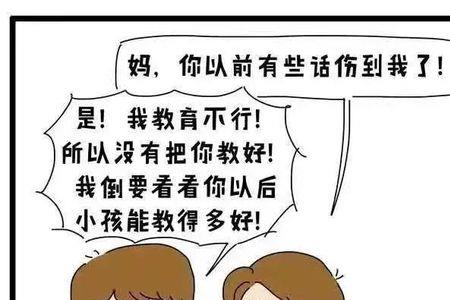 孩子闯祸如何跟对方家长道歉