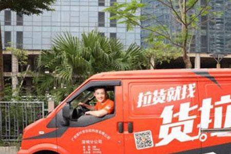 货拉拉搬家小哥迟到多久会被罚