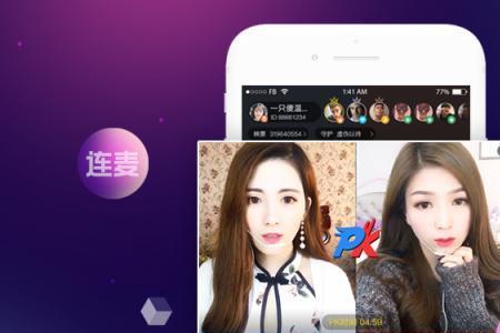 直播连麦时直播页面闪退有声音