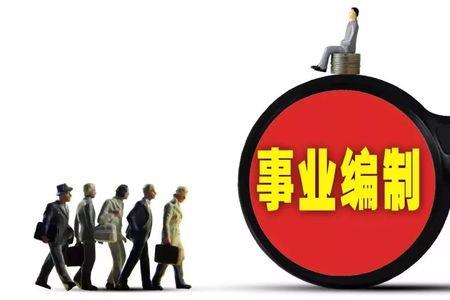 国企人员属于财政供养人员吗