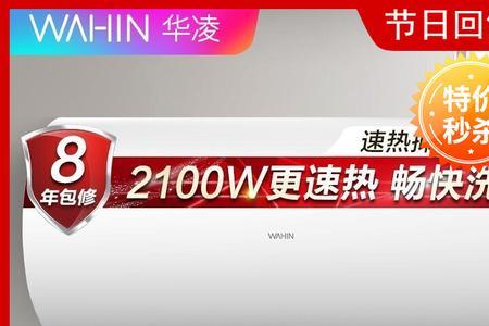 华凌热水器不出热水