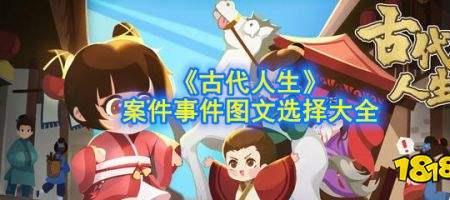 古代人生怎么迁居到别的地方