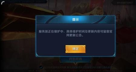 王者荣耀转区维护什么时候好