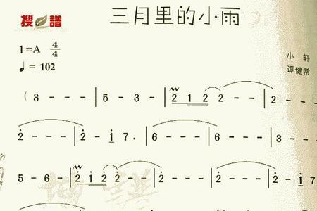 天上下着小雨原唱