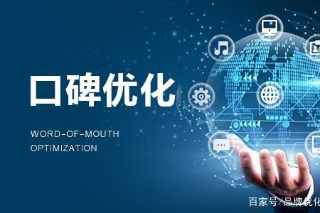 提升口碑还是提高口碑