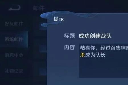 王者战队怎么解绑再重新绑定